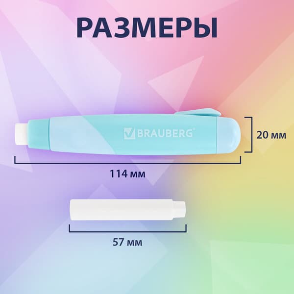 Набор ластиков Brauberg 272687 6