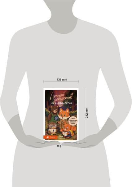 Книга Бомбора Лесной детектив на английском 4