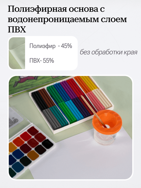 Защитная клеенка для творчества Пинск-Искож Ералаш 100x140см 3