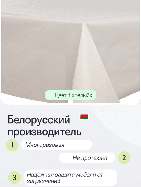 Защитная клеенка для творчества Пинск-Искож Ералаш 100x140см 7