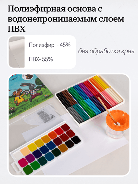 Защитная клеенка для творчества Пинск-Искож Ералаш 100x140см 8