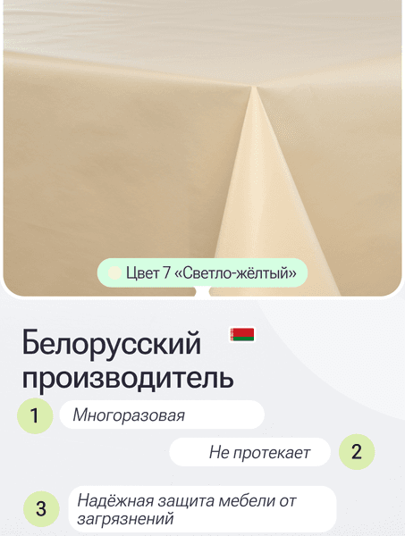 Защитная клеенка для творчества Пинск-Искож Ералаш 100x140см 7