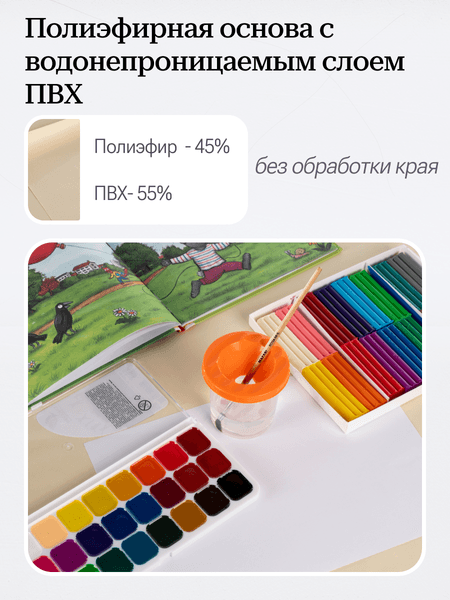 Защитная клеенка для творчества Пинск-Искож Ералаш 100x140см 8