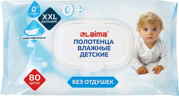 Влажные салфетки детские Laima Kids / 116526 2