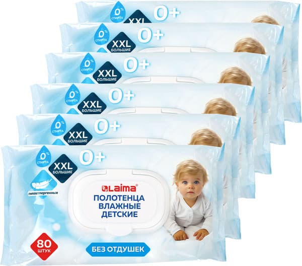 Влажные салфетки детские Laima Kids / 116526