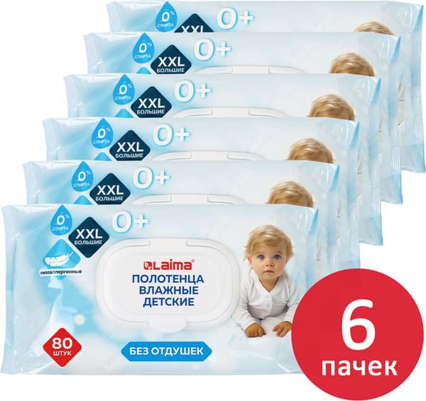 Влажные салфетки детские Laima Kids / 116526 7