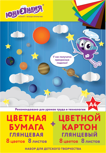 Набор цветной бумаги и картона Юнландия Планеты 129570