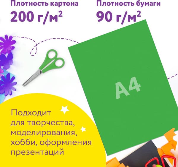 Набор цветной бумаги и картона Юнландия Планеты 129570 3