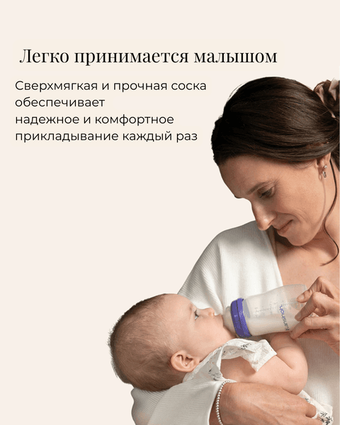 Набор бутылочек для кормления Lansinoh NaturalWave / 76410 9