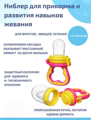 Ниблер Sun Delight 33938 4