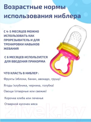 Ниблер Sun Delight 33938 3
