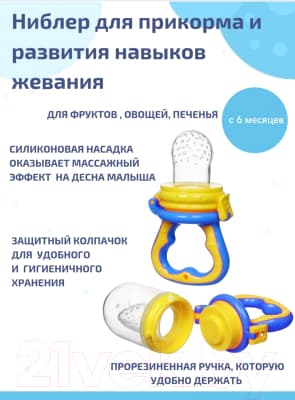 Ниблер Sun Delight 33938 4