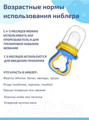 Ниблер Sun Delight 33938 3