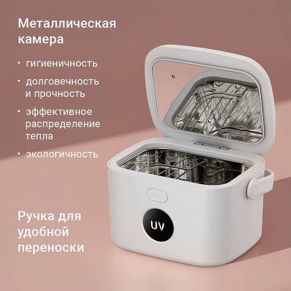 Стерилизатор для бутылочек Redmond BC5206 7