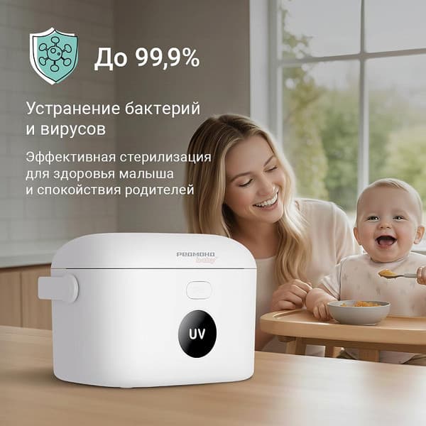 Стерилизатор для бутылочек Redmond BC5206 6