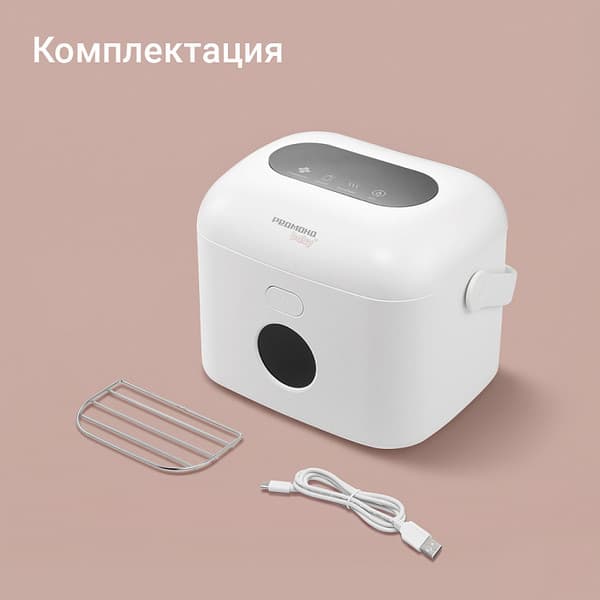 Стерилизатор для бутылочек Redmond BC5206 9