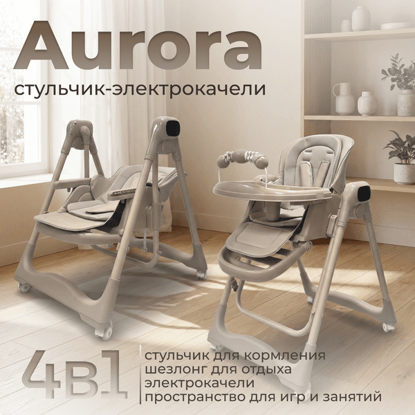 Стульчик для кормления Bubago Aurora BG 198-2 3
