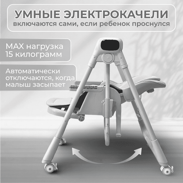 Стульчик для кормления Bubago Aurora BG 198-1 4