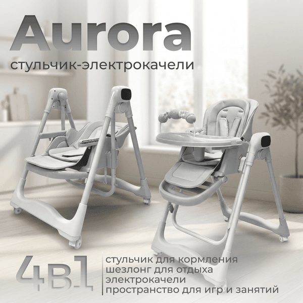 Стульчик для кормления Bubago Aurora BG 198-1 3
