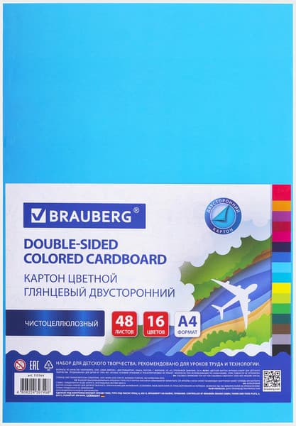 Набор цветного картона Brauberg Мелованный А4 / 115164