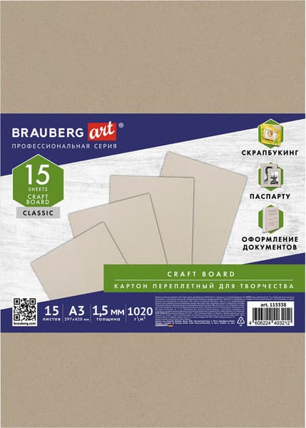 Набор переплетного картона Brauberg 115338