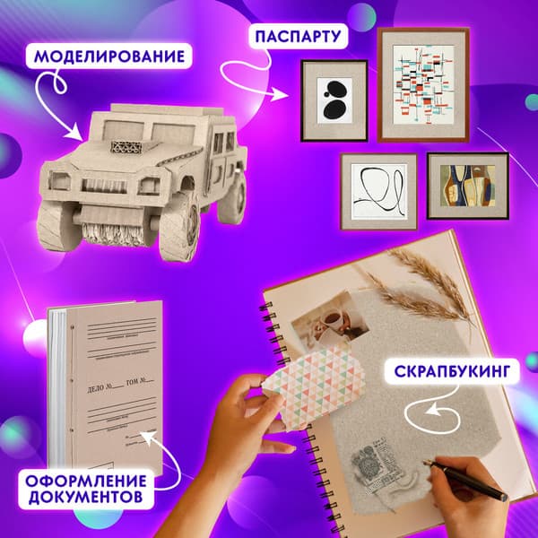 Набор переплетного картона Brauberg 115338 4