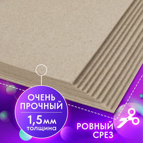 Набор переплетного картона Brauberg 115338 3