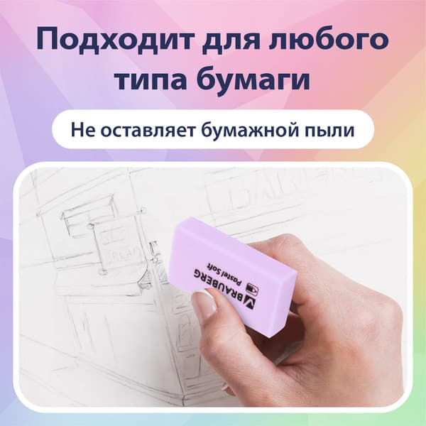 Набор ластиков Brauberg 271340 4