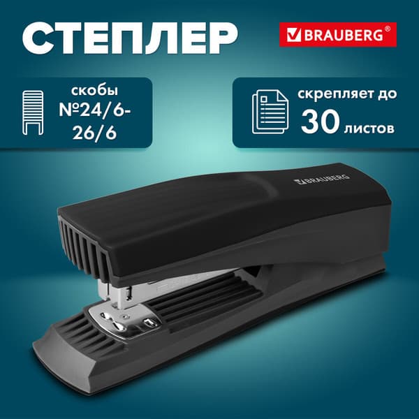 Степлер Brauberg №24/6 / 272739 8