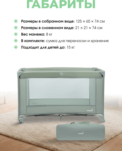 Игровой манеж Farfello Fun 9