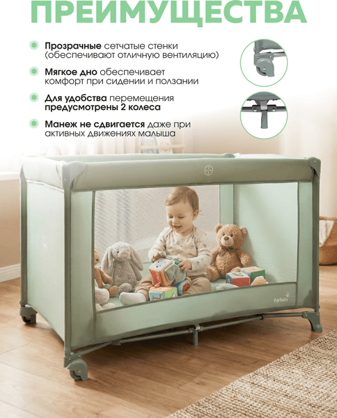 Игровой манеж Farfello Fun 7