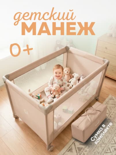Игровой манеж Farfello Fun 2