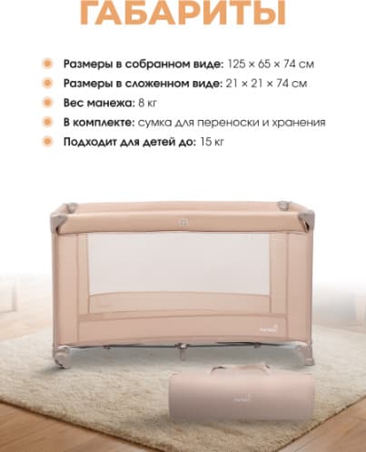 Игровой манеж Farfello Fun 5
