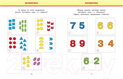Тесты Махаон Новые тесты. Для детей 5-6 лет 3