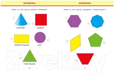 Тесты Махаон Новые тесты. Для детей 5-6 лет 6