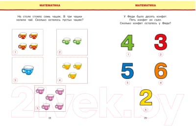 Тесты Махаон Новые тесты. Для детей 5-6 лет 5