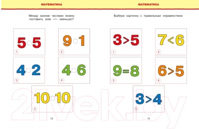 Тесты Махаон Новые тесты. Для детей 5-6 лет 4