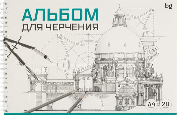 Альбом для рисования BG Ач20_58472