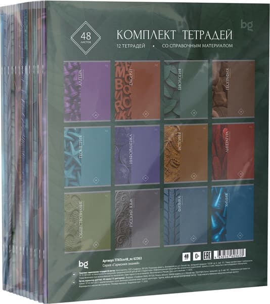 Набор предметных тетрадей BG Гармония знаний / ТПК5ск48_лс 62363
