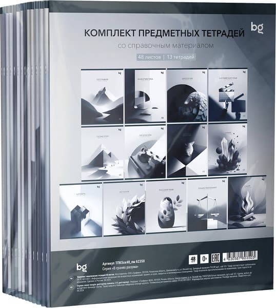 Набор предметных тетрадей BG В гранях разума / ТПК5ск48_лм 62350 2