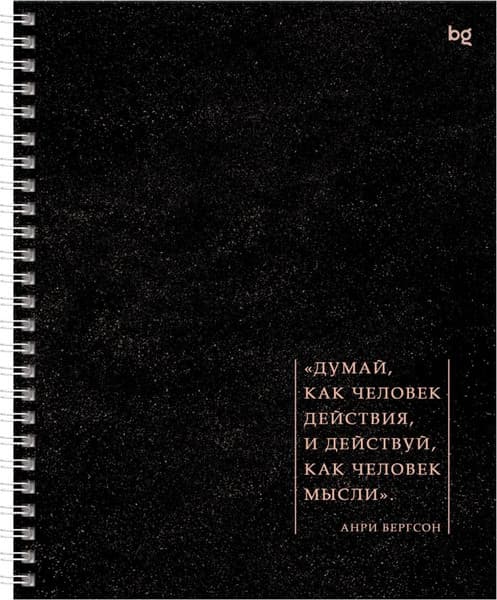 Тетрадь BG Цитаты / ТТ5гр120_лм 67198
