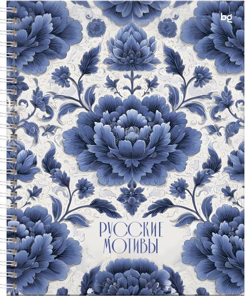 Тетрадь BG Русские мотивы / ТТ5гр80_лм_вл 67196 3