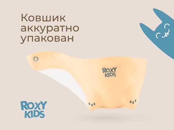 Ковшик для купания ROXY-KIDS Safety Scoop / RBS-003-BG 8