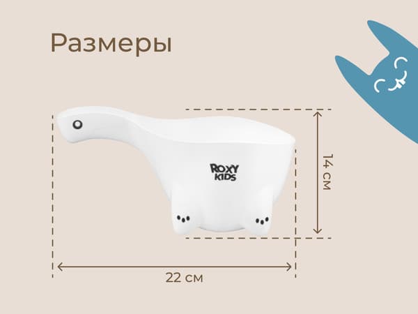 Ковшик для купания ROXY-KIDS Safety Scoop / RBS-003-W 10