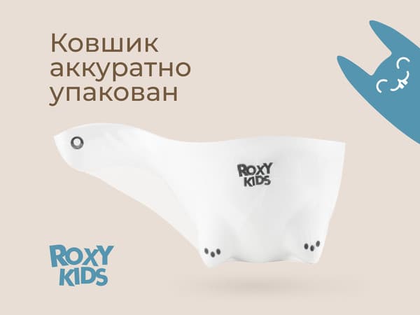 Ковшик для купания ROXY-KIDS Safety Scoop / RBS-003-W 3