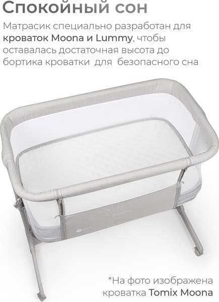 Матрас в кроватку Tomix Moona 81x48x6 / П-21т 9
