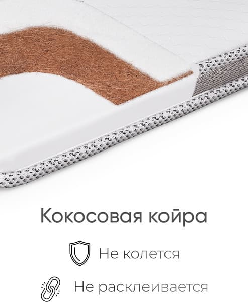 Матрас в кроватку Tomix Moona 81x48x6 / П-21т 8