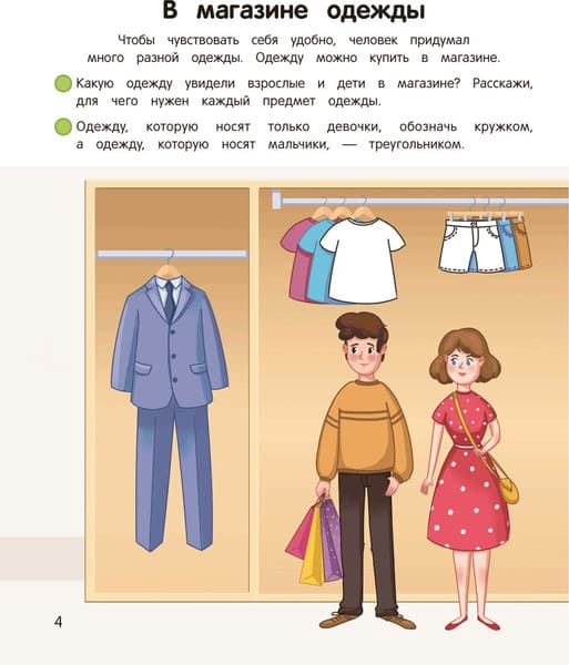 Учебное пособие Аверсэв Умней-ка. 4-5 лет. Я познаю мир. 2026 5