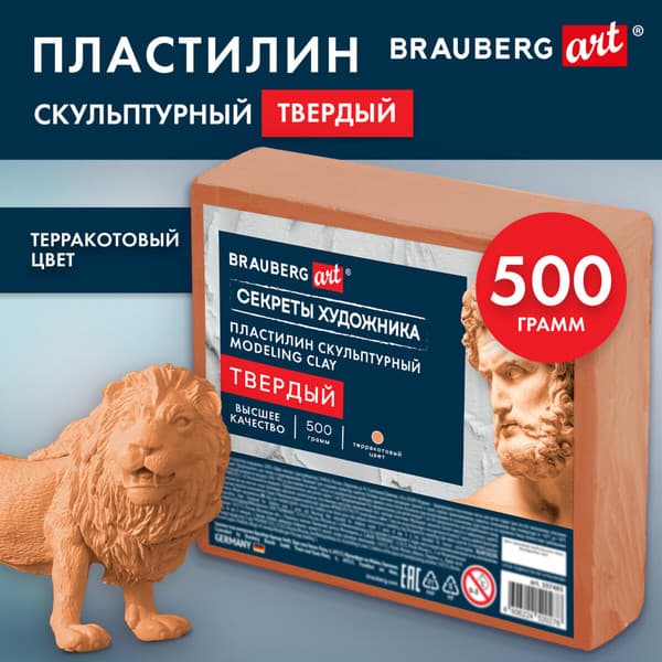 Пластилин скульптурный Brauberg Art. Секреты художника / 107483 2