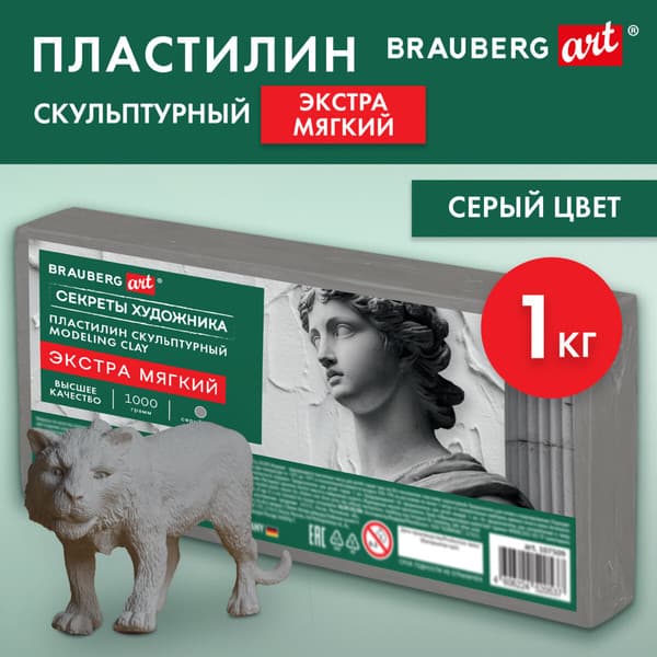 Пластилин скульптурный Brauberg Art. Секреты художника / 107509 2